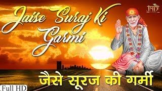 2019 का सबसे लेटेस्ट भजन | जैसे सूरज की गर्मी - Jaise Suraj Ki Garmi | Ranjeet Raja #JMD