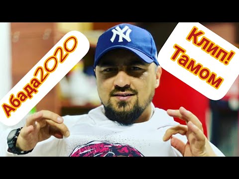 Клип!АБАДА-тамом/2020 ку мухлисои абада??HARRY RAY