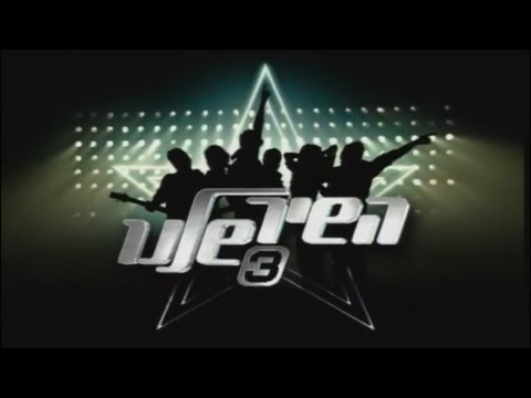 HaShir Shelanu  (2004-2007)  השיר שלנו - APERTURA 3 | telenovela israelí