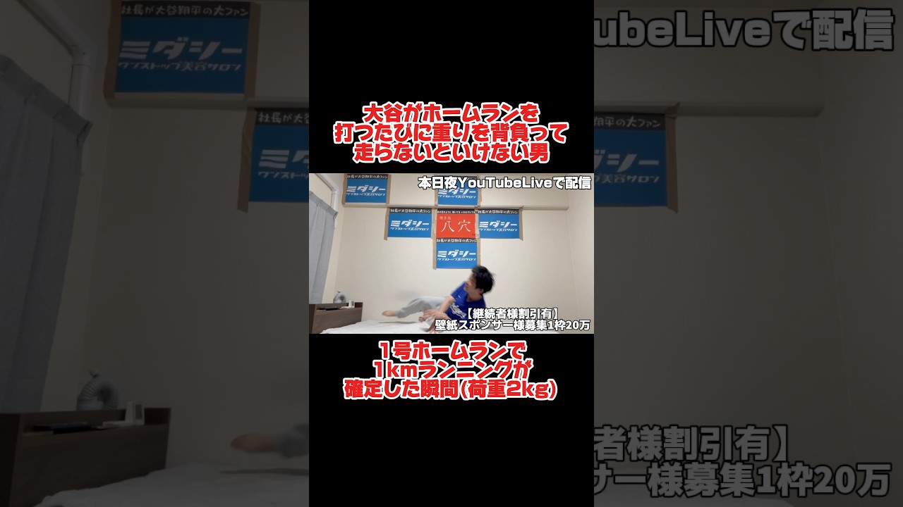 大谷翔平1号ホームラン時の大谷アンチ#shoheiohtani #大谷ホームラン #dodgers