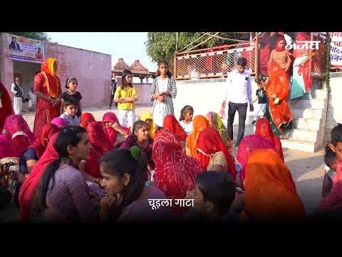 सीतला माता कथा, कनाना गाँव, बाड़मेर, मारवाड़ होली, 2023