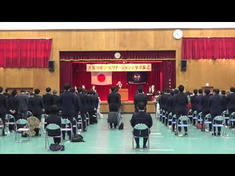 リハビリテーション学科 大阪河﨑リハビリテーション大学 第12回 卒業式【カワリハタイムラプス】