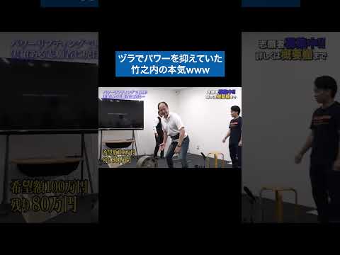 看護学科 真の力を解放が面白すぎるwww #青い令和の虎 #令和の虎 #受験生版tigerfunding #shorts