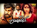 Ramarjuna Kannada Superhit Full HD Movie Anish Nishvika Naidu Rangayana Raghu