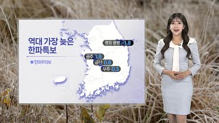 [날씨] 아침 기온 '뚝'…올봄 최악 황사 / 연합뉴스TV (YonhapnewsTV)