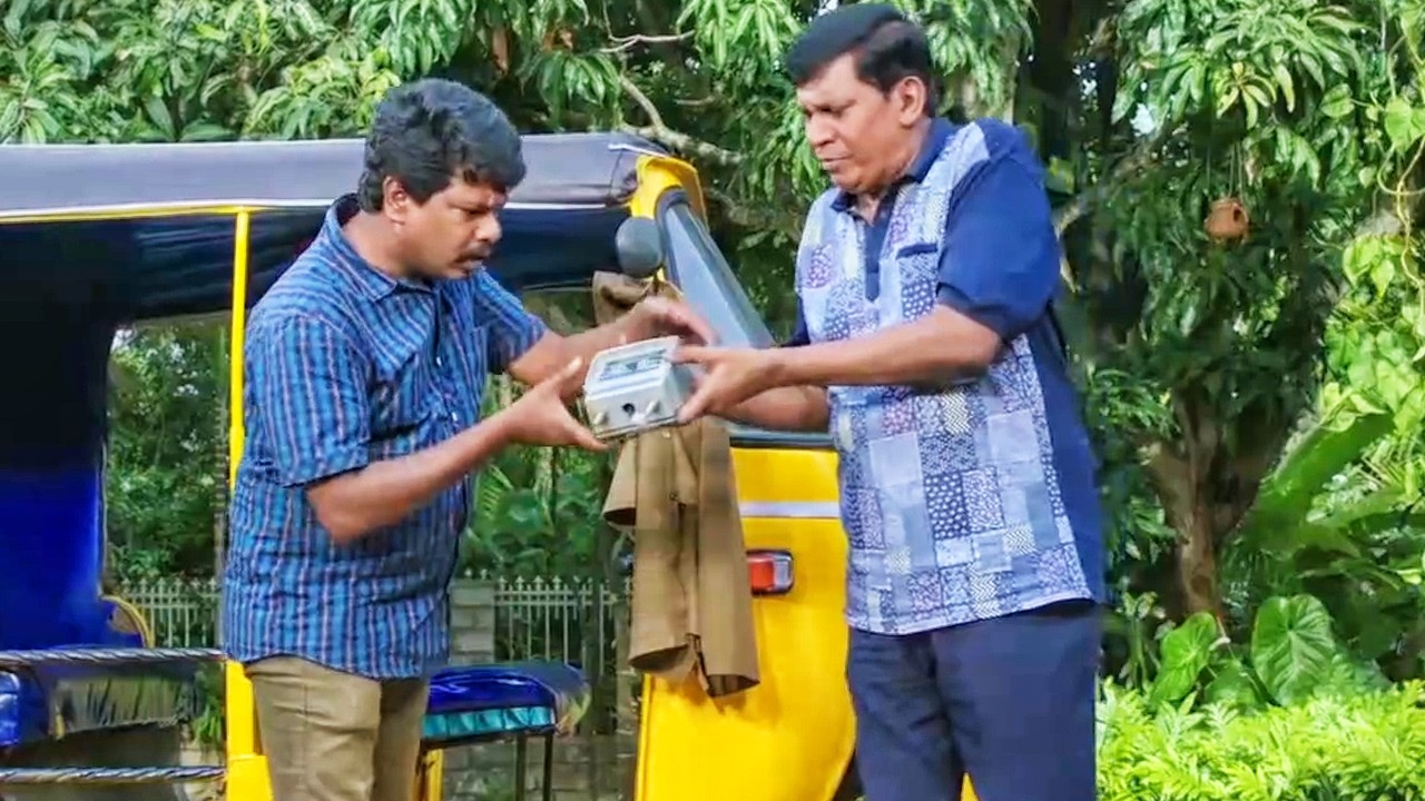Vadivelu इस ऑटो वाले को किराए के पैसे के बदले में उसीका मीटर