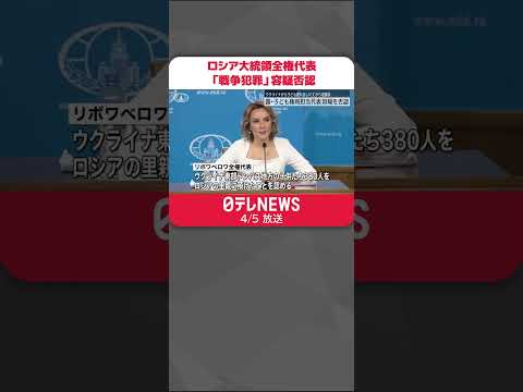 「犯罪現場」よりも成功したウクライナ戦争の「焦点」