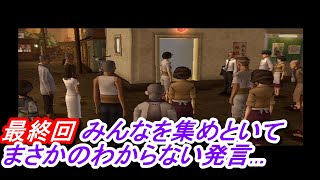 パチンコ屋殺人事件！最後まで適当な発言の主人公＃7【風雲録4】
