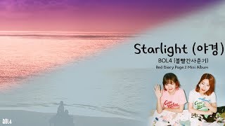 BOL4 (볼빨간사춘기) - Starlight (야경) (Colour Coded) [Han|Rom|Eng Lyrics]
