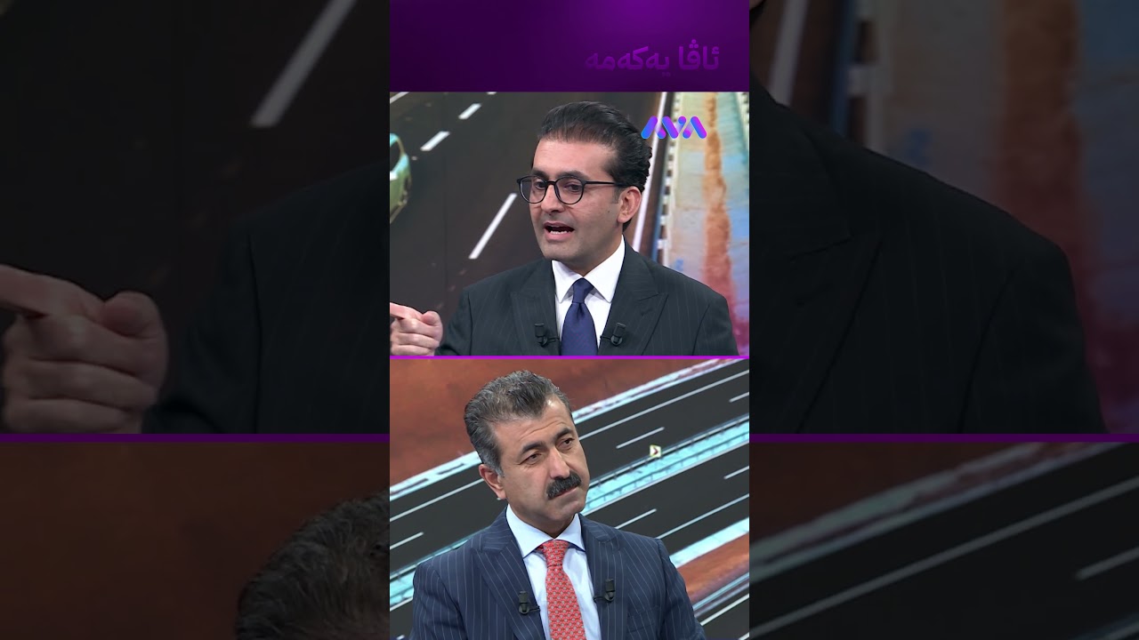 ڤیدیۆ | تا سێ ساڵی دیکە لە هەولێرەوە بۆ سلێمانی دەبێتە دووساید