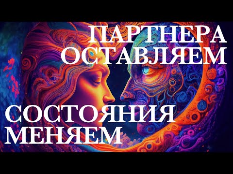 💎 ЦЕННОСТЬ ТВОЕГО СОСТОЯНИЯ  🚩 #подкаст 7