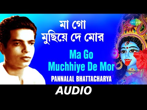 Ma Go Muchhiye De Mor | All Time Greats | Pannalal Bhattacharya | Audio