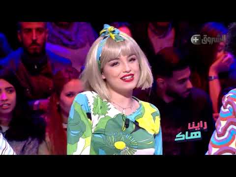 Raina Hak avec Safy Boutella راينا هاك مع صافي بوتلة