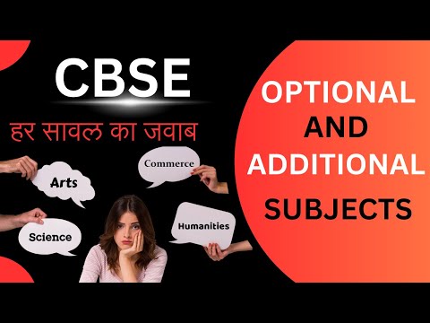 OPTIONAL AND ADDITIONAL SUBJECTS  | CBSE | CLASS 11 | CLASS 12