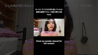 9泊10日のクルーズ旅がまさかの◯万！！！？ #英会話 #海外大学生 #海外留学 #英語 #留学生の日常 #vlog #留学生の1日 #クルーズ旅行 #クルーズ船 #ブリスベン #オーストラリア留学