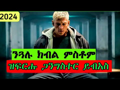 ከይተረድኦ ሂወቱ ናብ ሓደጋ የእትዋ Jossy t @ Dodai tt#eritrean