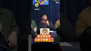 宇宙的尽头是东北 没有打不到的车和吃得完的菜...#搞笑 #脱口秀#毛豆#翟佳宁 #娱乐评论大赏