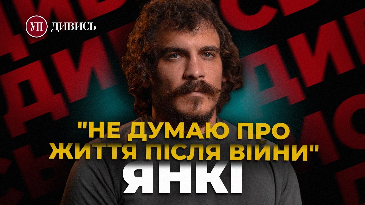 ВОВЧАНСЬК та АВДІЇВКА / БУДАНОВ / Операції з РДК / БІЛОРУСЬ після ЛУКАШЕНКА – Ігор “ЯНКІ” | ДИВИСЬ!