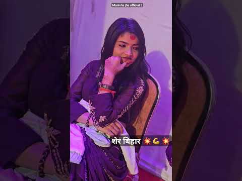 शेर बिहार  💪💥💪 - #viral #video #subscribenow #youtubeshorts #trending #dance #viralvideo