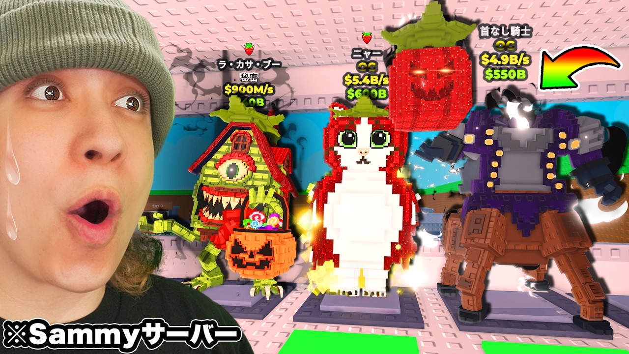 サミーを叩いたら大変なことになった【ロブロックス/ROBLOX】