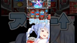 念願のミーモダンシングを聞けてダンシングするぺこら #切り抜き #vtuber #pekora #ホロライブ #兎田ぺこら