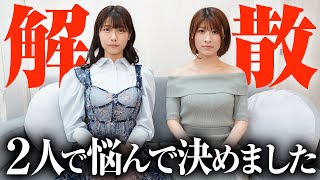 これが最後のお知らせです【重大発表】