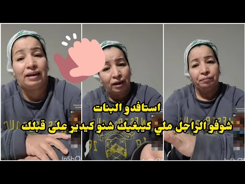 مطلقة بولد و مصاحبة مع عزري بغاني للزواج و لكن مو ما بغاتنيش 💔 شوفو شنو دار قبلي....❤️‍🩹 Khalto drii