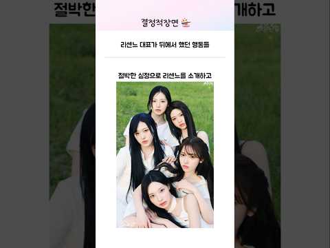 Actions taken behind the scenes by the CEO of Risenne | Risenne Geoje Yaho