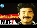 Manasunna Maaraju Full Movie Part 7 Rajasekhar Laya M Subbaiah Vandemataram Srinivas