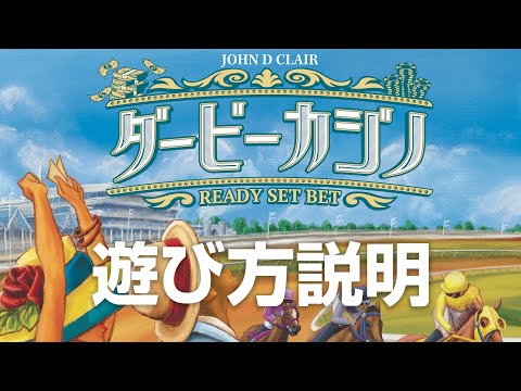 リアルタイムで賭ける競馬ボードゲーム『ダービーカジノ』遊…