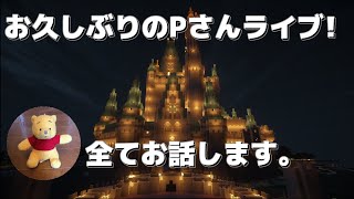 お久しぶりです！今後のPさんチャンネルについて少しお話しようと思います。【Pさんラジオ】第一回