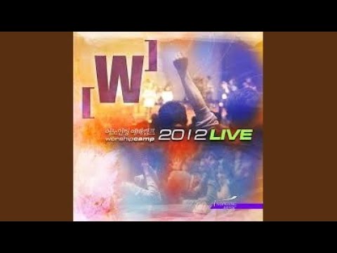 주 임재 안에서 I Will Praise the Lamb