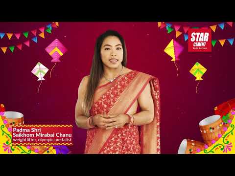 Mirabai Chanu and Star Cement wishes you all Happy Makar Sankranti