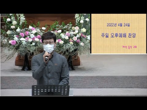 20220424pm-다리놓는 찬양단