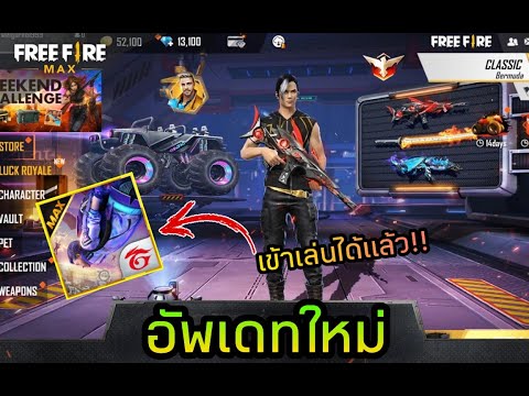 ฟีฟายmax