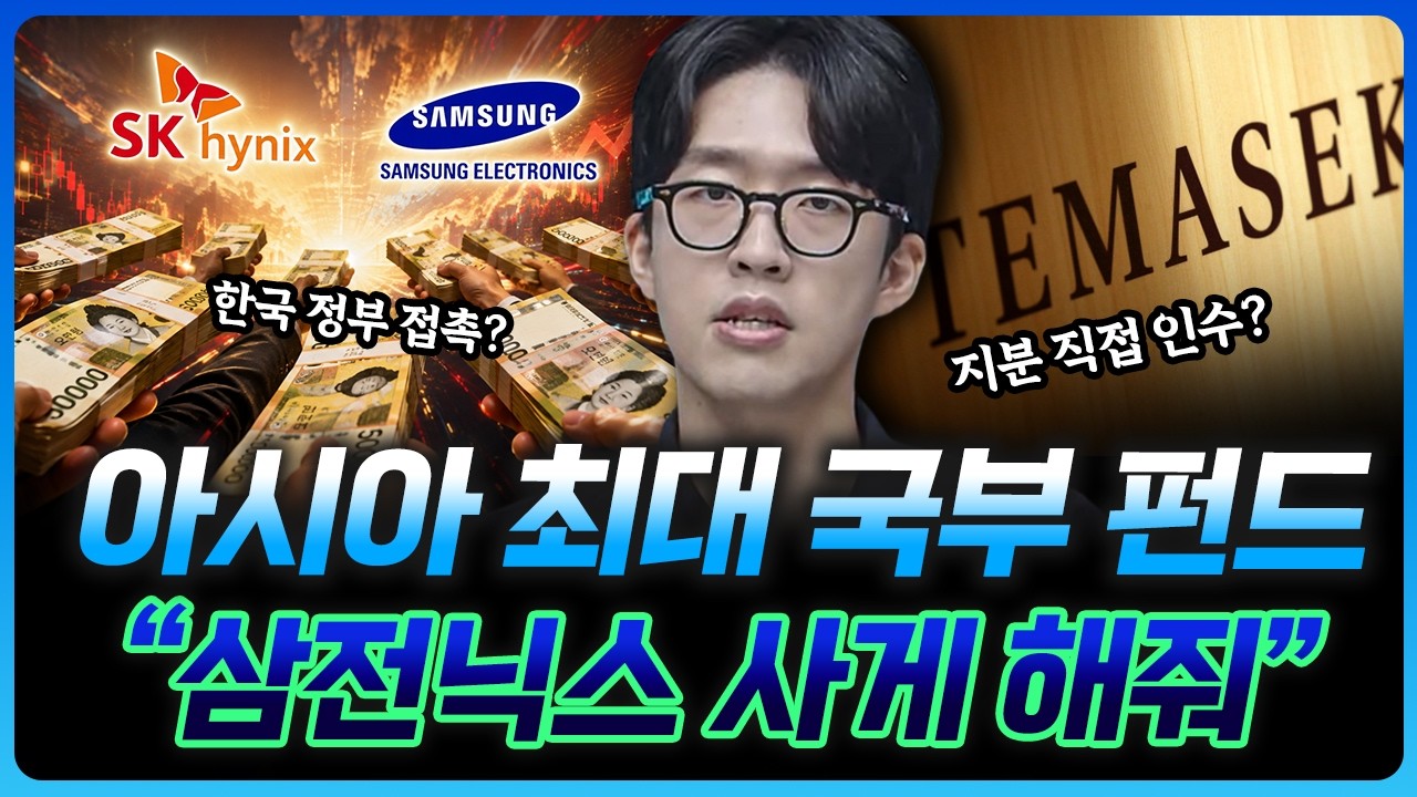 "한국 정부와 직접 접촉" 만약 성사된다면? | 권택중 하나증권 더센터필드W 부지점장 [더블 크루]