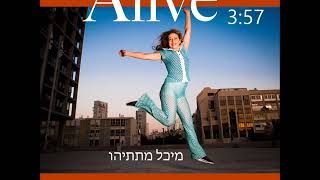 Alive - Michal Matityahu