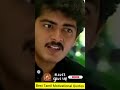 Time Is Most Important Never Give Up Ajith Kumar Speech Shorts Tamil Shorts Besttamilmotivation