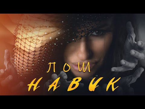 SIANA - LOSH NAVIK | Сиана - Лош навик (Official Video) 2024