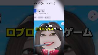 このマップでゴールまで進むとヤバいことが起きるらしい...【cert rayd tu jiafei】  #ロブロックス #roblox #shorts