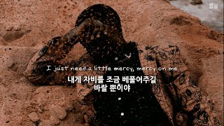 많은 걸 바라는게 아닌데 : Jacob Banks - Mercy [가사/해석/번역/한글/자막]