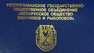 Как выглядит рыболовный билет в минске