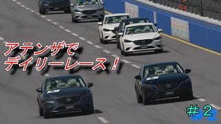 【グランツーリスモSPORT】アテンザでデイリーレース！（声なし） 【ツバサのGT実況#2】