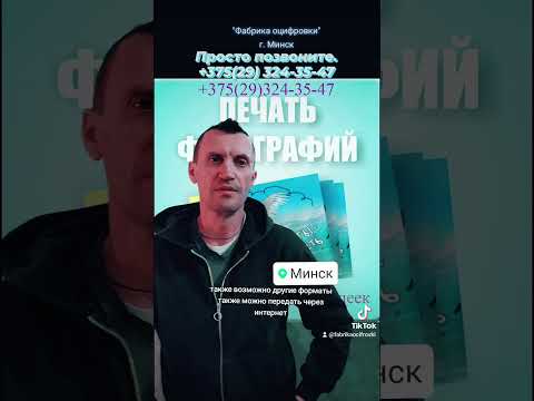 фото дешево печать фотографий онлайн доставка по минску 0