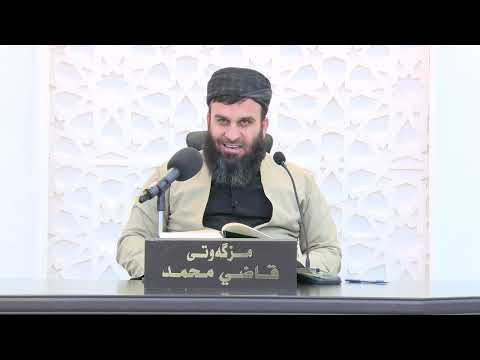وانەی پێنجسەد و دەیەم
