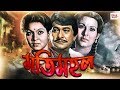 Motimohol I মতিমহল I Razzak I Kobori I Mahmud KoliI I Scuchurita Bangla Old Movie L Riva