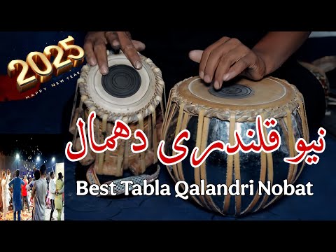 Qalandri Dhamal | Best Tabla | Qalandri Nobat | Dama Dam Mast DHAMAAL | Lal Shahbaz Qalandar Dhamal