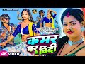 VIDEO कमर पर बिंदी Amit Star Gorakhpuri Neha Raj का हिट वीडि�