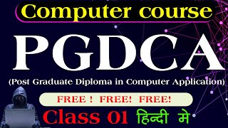 pgdca course in hindi | pgdca course in computer | pgdca course details in hindi | pgdca course