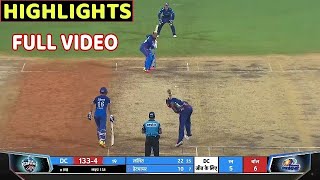 Delhi capitals vs Mumbai indians Full Match Highlights • DC VS MI FULL HIGHLIGHT